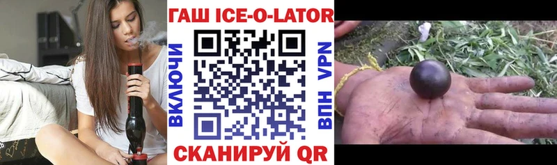 Купить закладки  Орлов  ГАШИШ ice o lator 