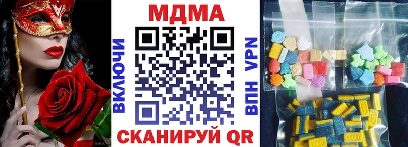 MDMA молли  Купить где  Орлов 